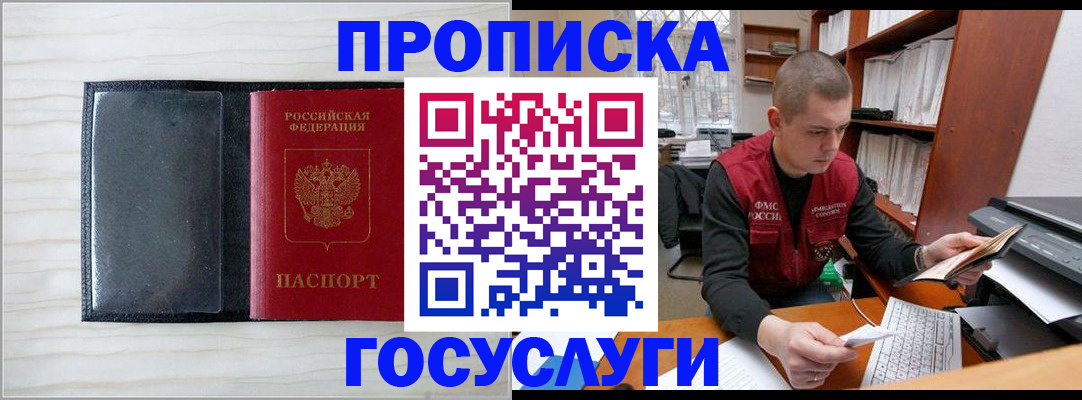 найти адрес прописки в Новокузнецке