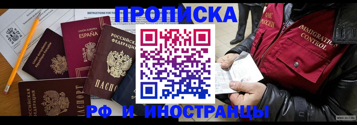 регистрация для школы в Новокузнецке